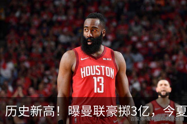 历史新高！曝曼联豪掷3亿，今夏疯狂买人，斥资8000万砸中场大鱼