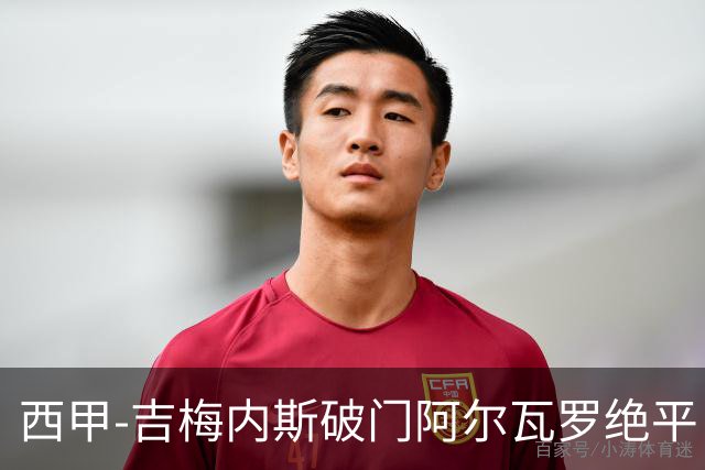 西甲-吉梅内斯破门阿尔瓦罗绝平 皇马1-1十人马竞